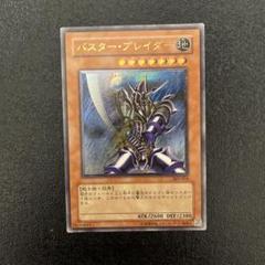 PSA10 バスターブレイダー　レリーフ PSA10】バスター・ブレイダー【レリーフ】{303-054