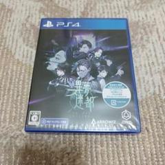 【新品・未開封品】異夢迷都 果てなき螺旋 PS4版