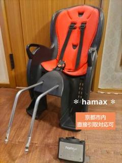 HAMAX kiss 自転車用リアチャイルドシート　中古 2025年最新】hamax kissの人気アイテム - メルカリ