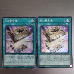 遊戯王　光の黄金櫃　シークレット