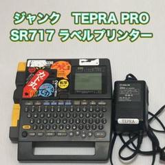 2025年最新】テプラ ジャンクの人気アイテム - メルカリ