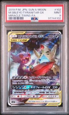 メガヤミラミ&バンギラスGX SA ミラクルツイン Amazon.co.jp: メガヤミラミ&バンギラスGX○SA○スペシャル