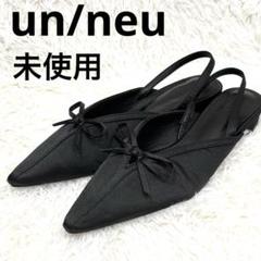 [未使用] アンノイ　ポインテッドバックストラップリボンミュール　サテン　黒