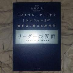 安藤広大4冊セット 安藤 広大 ビジネス本 4冊セット / とにかく仕組み化・数値化の