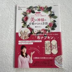新品未開封 藤本さきこ モレスキン 限定版 2025年最新】藤本さきこ モレスキンの人気アイテム - メルカリ