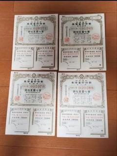 戦時貯蓄債券　連番10枚 戦時貯蓄債券連番10枚