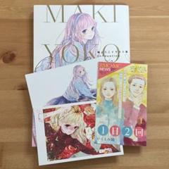 2025年最新】槙ようこの人気アイテム - メルカリ