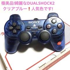 PS2DUALSHOCK2 動作品ボタンスティック良好❣️反応早い❣️GOOD❗️14