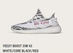 adidas YEEZY BOOST 350 V2 ZEBRA