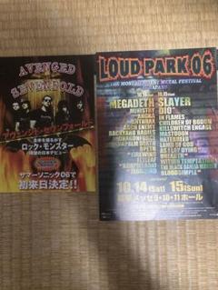 Avenged Sevenfold & LOUD PARK 06 フライヤー