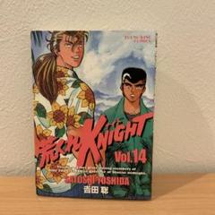 荒くれknight 新装版　全巻セット【全巻初版】 2025年最新】荒くれknightリメンバーの人気アイテム - メルカリ