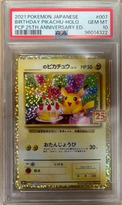 2025年最新】ピカチュウ S psa10の人気アイテム - メルカリ