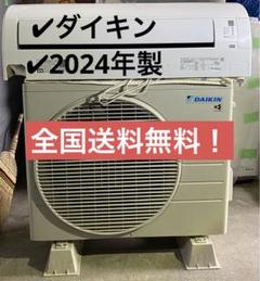 【送料込】 ダイキン メルカリ - 6畳 2024年製 AN223AESK-W ルームエアコン エアコン