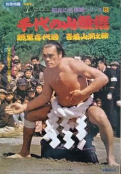 VANVAN相撲界 27冊セット まとめ売り 美品 希少 大相撲 昭和 VANVAN相撲界 / 古本倶楽部株式会社 / 古本、中古本、古書籍の