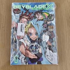 Y*Y様 ベイブレードX 1巻 コミックス『BEYBLADE X』フルカラー特装版1巻が登場