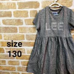 LEE 半袖カットワンピース サイズ130