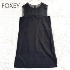 極美品 フォクシー FOXEY ワンピース ドレス シアー 切り替え シフォン