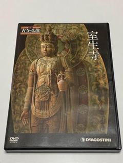 隔週刊 日本の古寺・仏像DVDコレクション｜定期購読