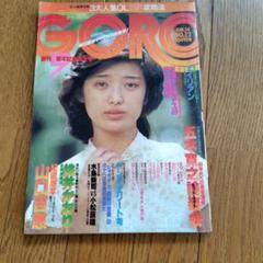 山口百恵　激レア　平凡告知ポスター 山口百恵 激レア 平凡告知ポスター - メルカリ