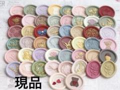 シーリングスタンプ　50枚