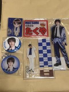 MATSURI 松岡卓弥 1stツアー アクキー&amp;缶バッジ MATSURI 松岡卓弥 ランダム缶バッジ - メルカリ