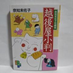 【中古】 雲のおしゃべり風のうた はぁとふるノート/小学館/奈知未佐子 Amazon.co.jp: 雲のおしゃべり 風のうた (フラワーコミックスα