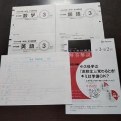 学力推移調査　最新版　2024年9月 学力推移調査 最新版 2024年9月 第2回 中2