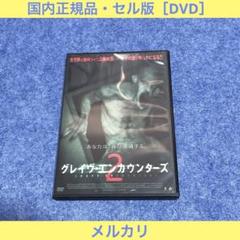 【セル版】グレイヴ・エンカウンターズ ［DVD］ 81+vIFqPVAL._UF894,1000_QL80_.jpg