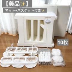 nam! 様専用 ifam バーチ 10枚＋プレイマット＋バスケット2個