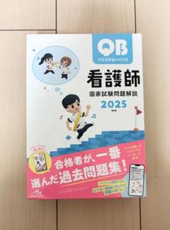 2025年最新】看護 師 国家 試験 本の人気アイテム - メルカリ