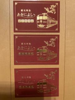 鉄道記念日記念乗車券（5冊セット）昭和60年国鉄九州総務局 記念乗車券） 天皇陛下御在位五十年記念 昭和51年11月 1枚