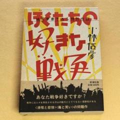 2025年最新】河村要助の人気アイテム - メルカリ