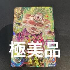 2025年最新】H7-48 ブロリーの人気アイテム - メルカリ