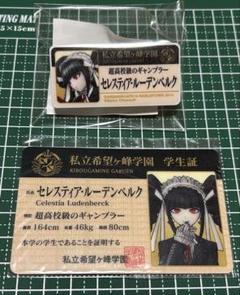 2025年最新】セレス 学生証の人気アイテム - メルカリ
