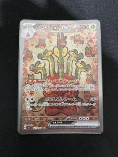 ポケモンカード】カミツオロチex | トレカ販売 - トレマ