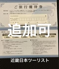 【中古】 山陽/近畿日本ツーリスト 2025年最新】近畿日本ツーリストの人気アイテム - メルカリ