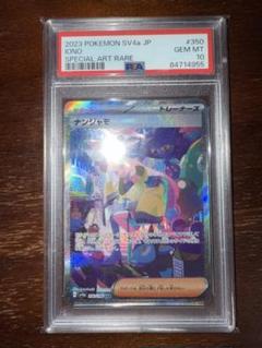 2025年最新】ナンジャモ sar シャイニートレジャーpsa10の人気