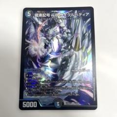 サイクルペディア　金 龍素記号wD サイクルペディア(SR/金枠)(SP2/SP5) | 金トレジャー