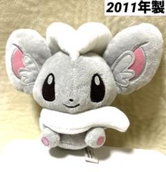 駿河屋 -<中古>チラチーノドール ポケドール(ぬいぐるみ