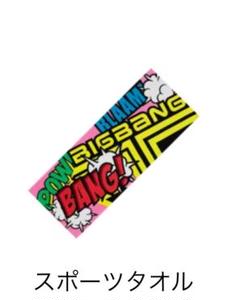 BIGBANG 2012 コンサートタオル　他 Amazon.co.jp: BIGBANG ALIVE TOUR 2012 IN JAPAN SPECIAL FINAL