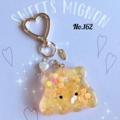 No.162　めんだこゼリーのシェイカーキーホルダー　オイル入り　オレンジ