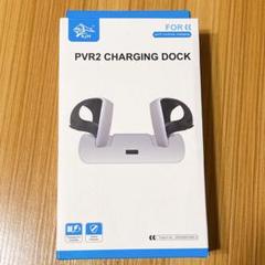 ・PSVR2 充電スタンド PlayStation vr2コントローラー用の台