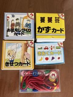 受験こぐま会のテキスト49冊と、きせつカード、きおくカード