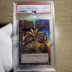 エクゾディア　レリーフ psa10 希少　遊戯王　極美品 鑑定品 PSA10 】 極美品 封印されしエクゾディア 25th クオシク