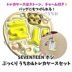 seventeen ホシ トレカ うちわ チェキ まとめ売り seventeen ホシ トレカ うちわ チェキ まとめ売り - メルカリ