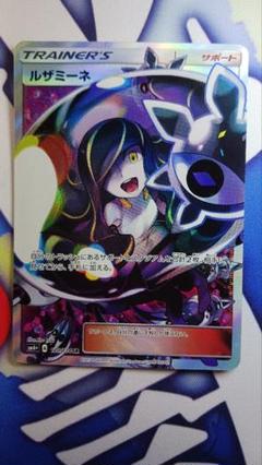 2025年最新】ルザミーネ sr 黒の人気アイテム - メルカリ