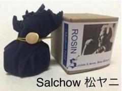 【未使用品】Salchow 松脂 マツヤニ バイオリン