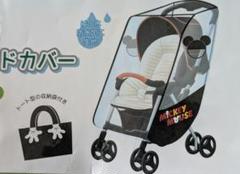 ベビーカー レイン＆ウィンドカバー ディズニー 収納袋付き ミッキー