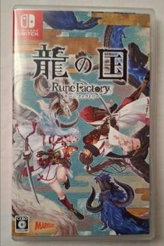 【switch】ルーンファクトリー 龍の国