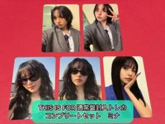 TWICE THIS IS FOR 封入トレカ　ミナ